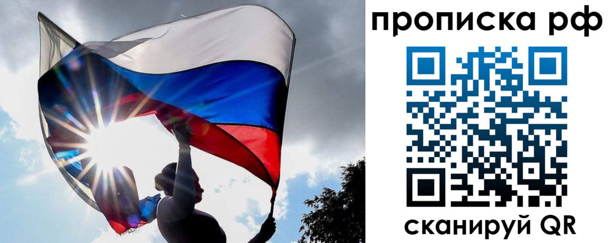 прописка для школы в Энгельсе