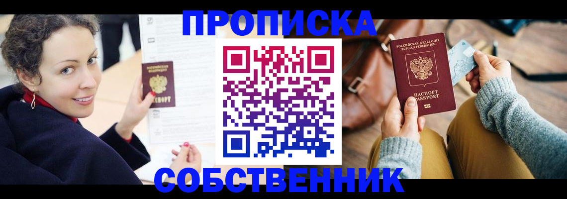 прописка иностранных граждан в Энгельсе