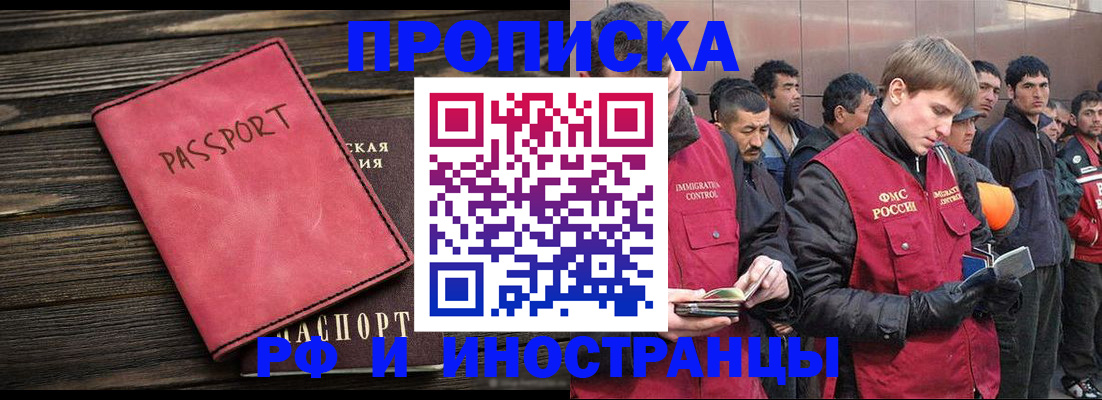 временная регистрация законно в Энгельсе